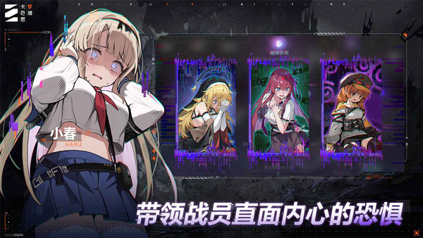 卡厄斯梦境截图