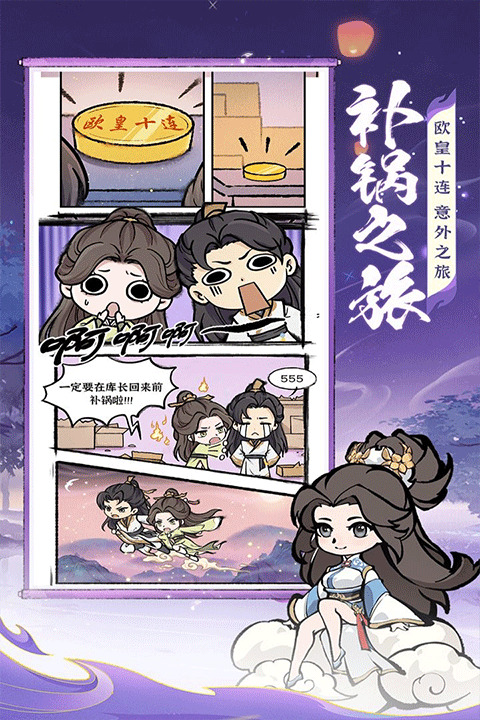 诛天剑侠手游最新版截图