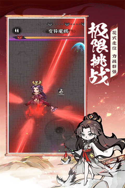 诛天剑侠手游最新版截图