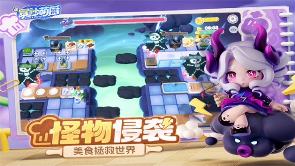 暴吵萌厨派对游戏截图