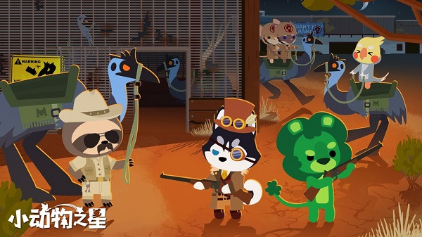小动物之星安卓版手游截图