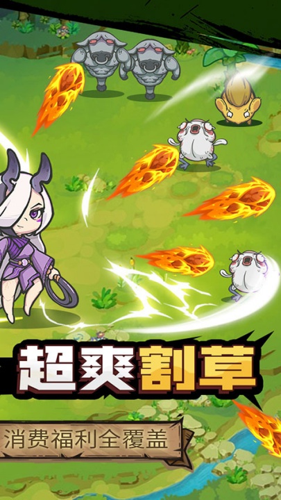 山海记手游截图