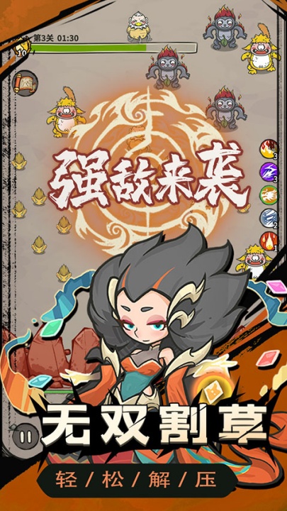 山海记手游截图