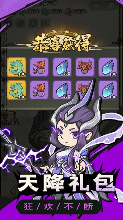 山海记手游截图