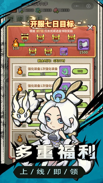 山海记手游截图