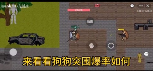 细狗突围创游世界截图