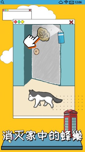 养只二哈不容易3手游截图