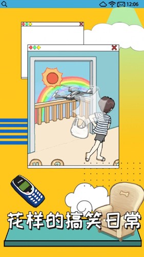 养只二哈不容易3手游截图