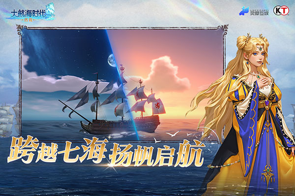 大航海时代传说截图
