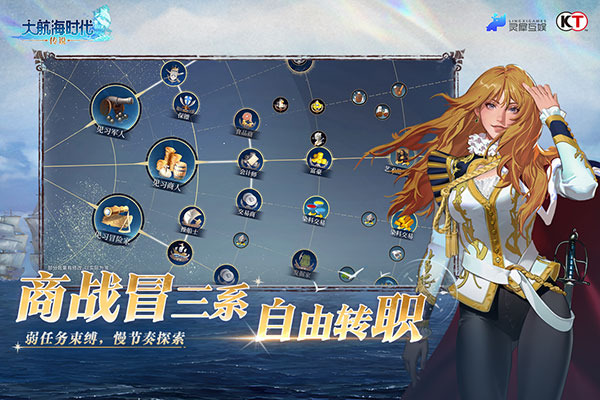 大航海时代传说截图