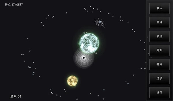 我的梦幻宇宙流浪星球安卓版手游截图