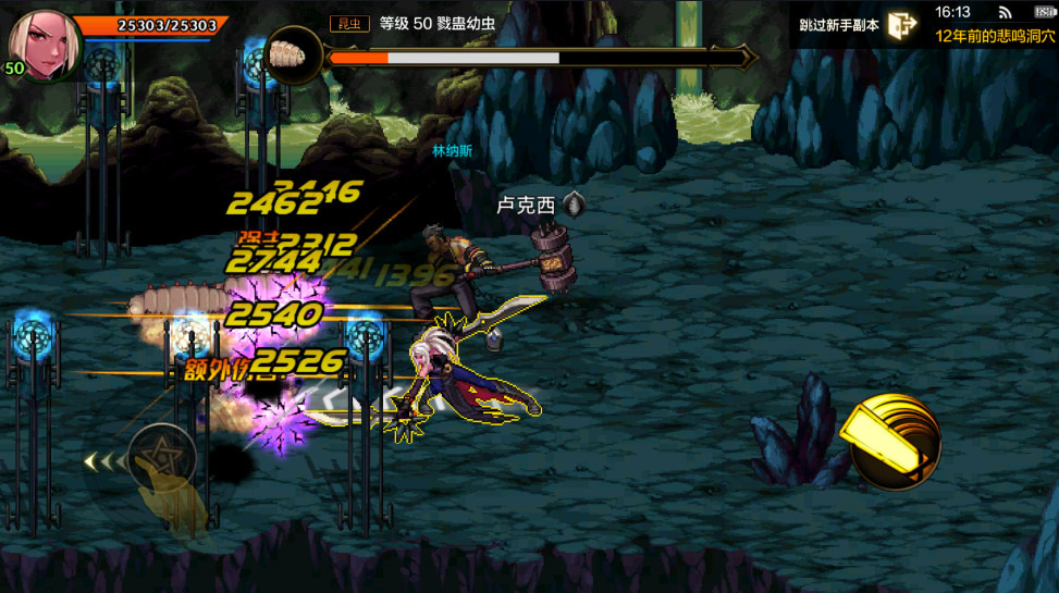 地下城与勇士起源手游截图