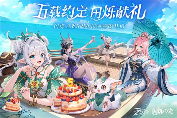 闪烁之光安卓版游戏截图