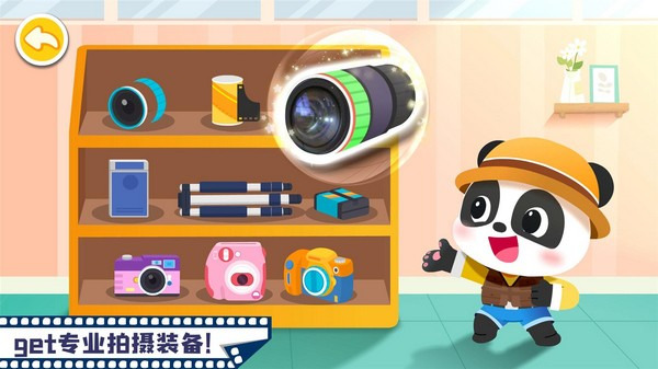 宝宝巴士摩登照相馆截图