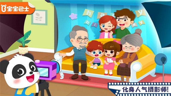 宝宝巴士摩登照相馆截图