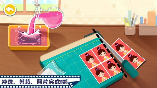 宝宝巴士摩登照相馆截图