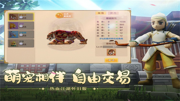 热血江湖官方正版截图