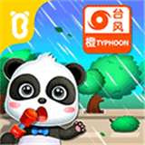 宝宝台风天气手游