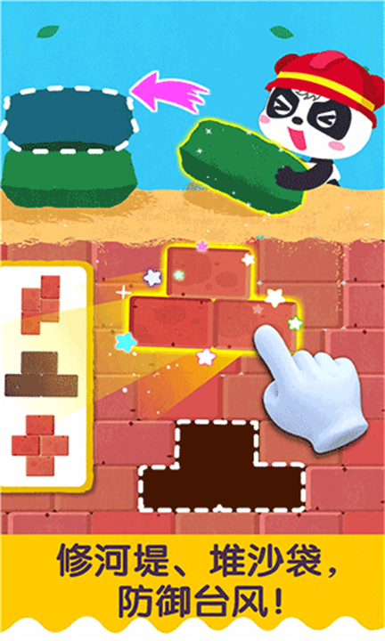 宝宝台风天气手游截图
