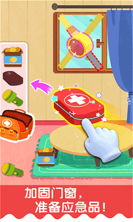 宝宝台风天气手游截图