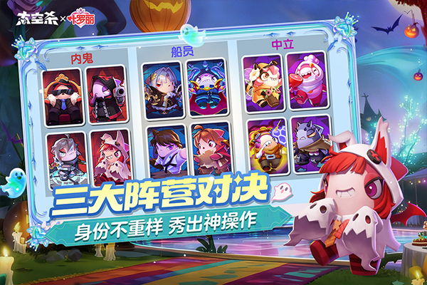 太空行动官方正版截图