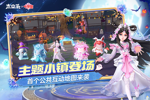 太空行动官方正版截图