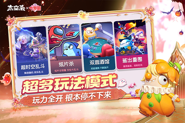 太空行动官方正版截图