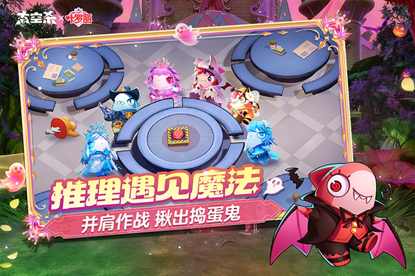 太空行动官方正版截图