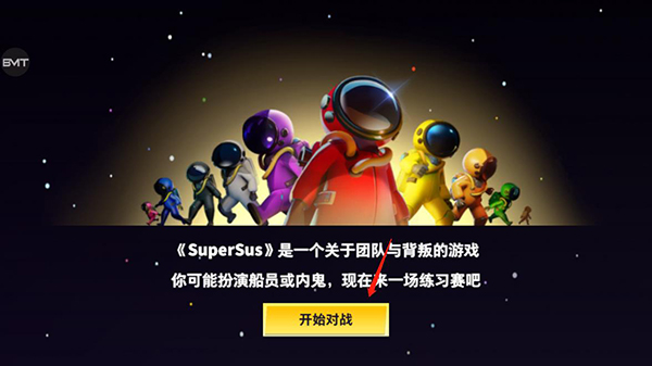 太空行动官方正版