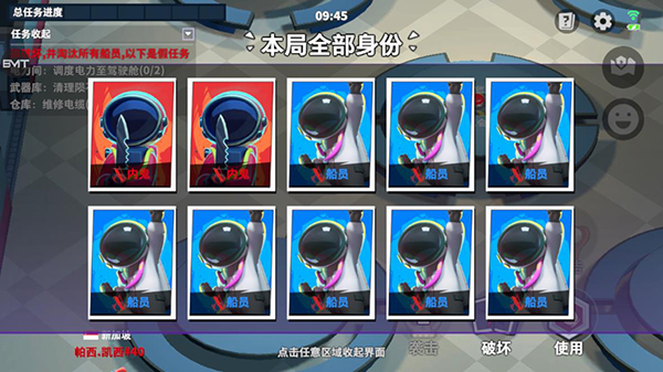 太空行动官方正版