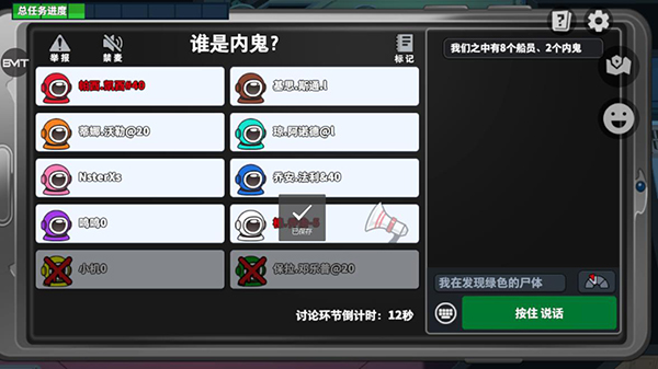 太空行动官方正版