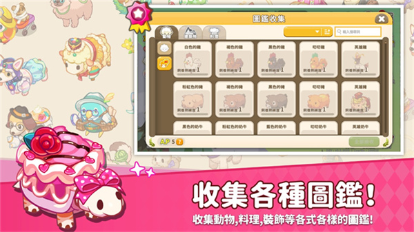 迷你农场重制版截图