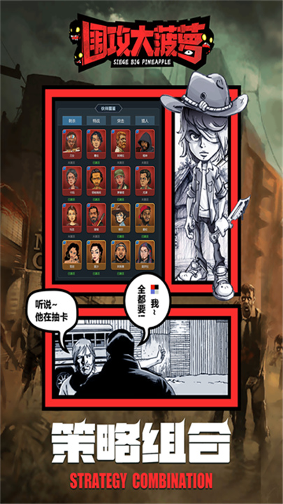 围攻大菠萝九游版截图