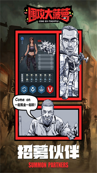 围攻大菠萝九游版截图