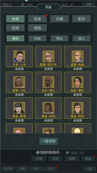 围攻大菠萝九游版