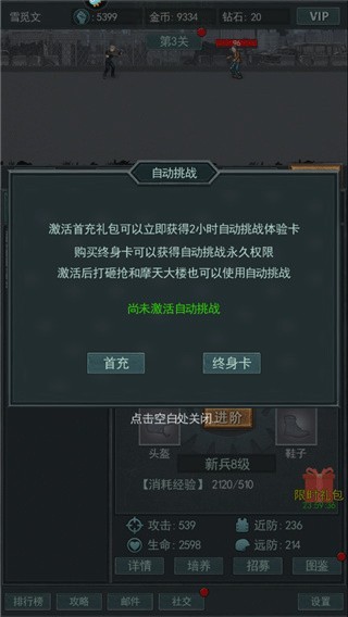 围攻大菠萝九游版