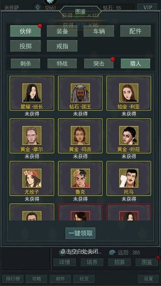 围攻大菠萝九游版