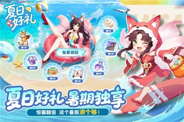 长安幻想小米渠道服截图