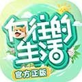 向往的生活官方正版