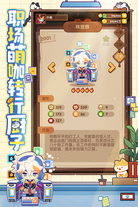 爆炒江湖最新版截图