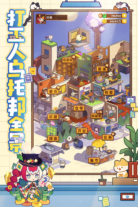 爆炒江湖最新版截图