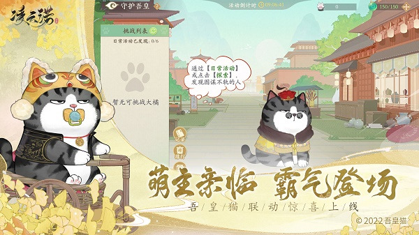 凌云诺官方版手游截图