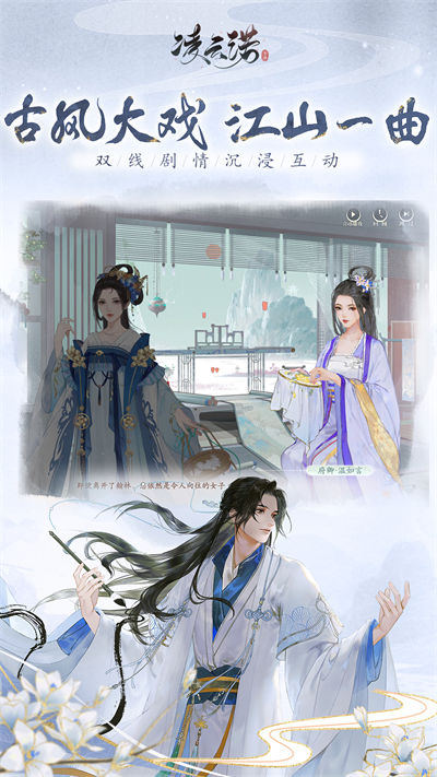 凌云诺官方版手游