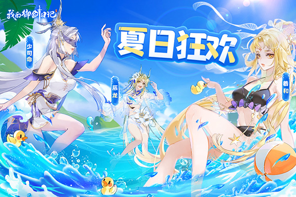 我的御剑日记九游版截图