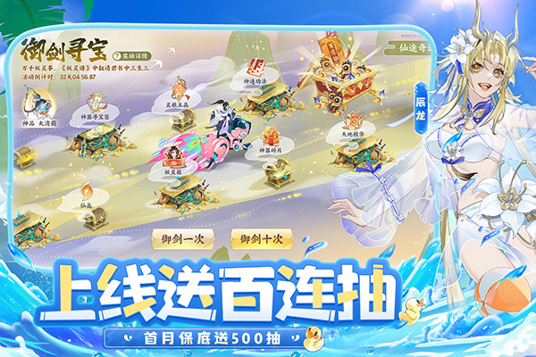 我的御剑日记九游版截图