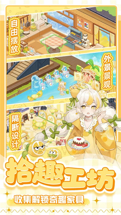 解忧小食光最新版截图