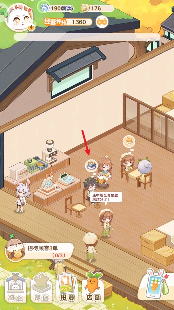 解忧小食光最新版