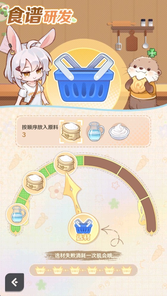 解忧小食光最新版