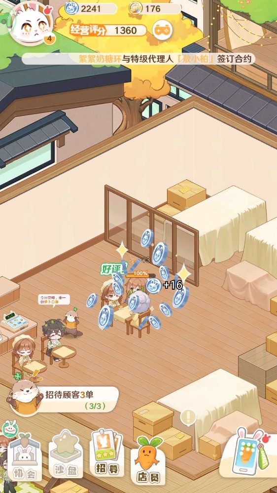 解忧小食光最新版