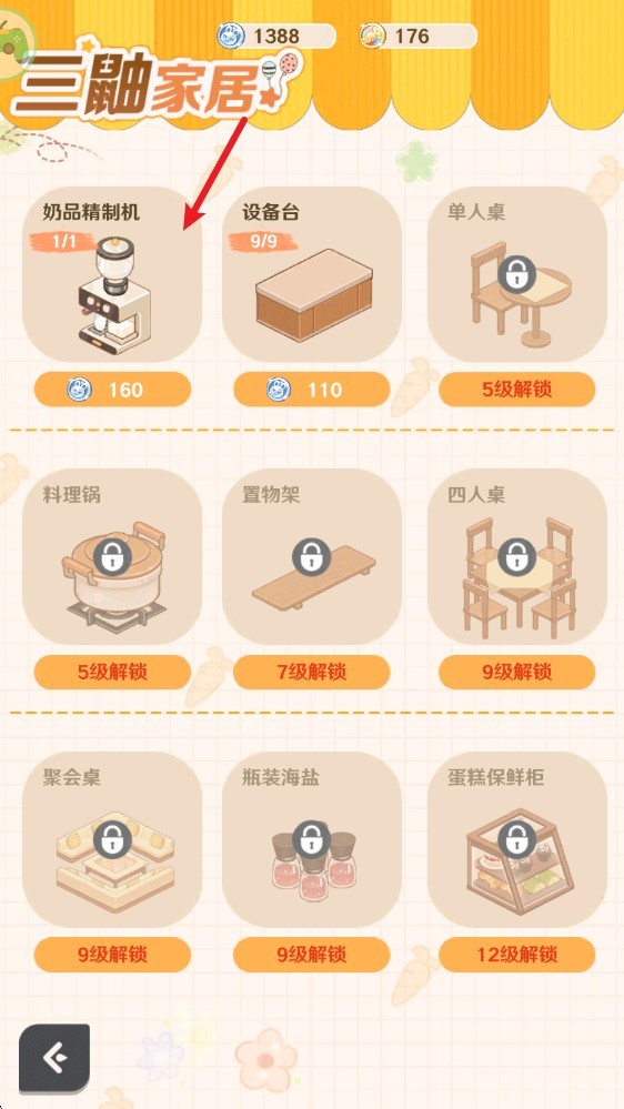 解忧小食光最新版